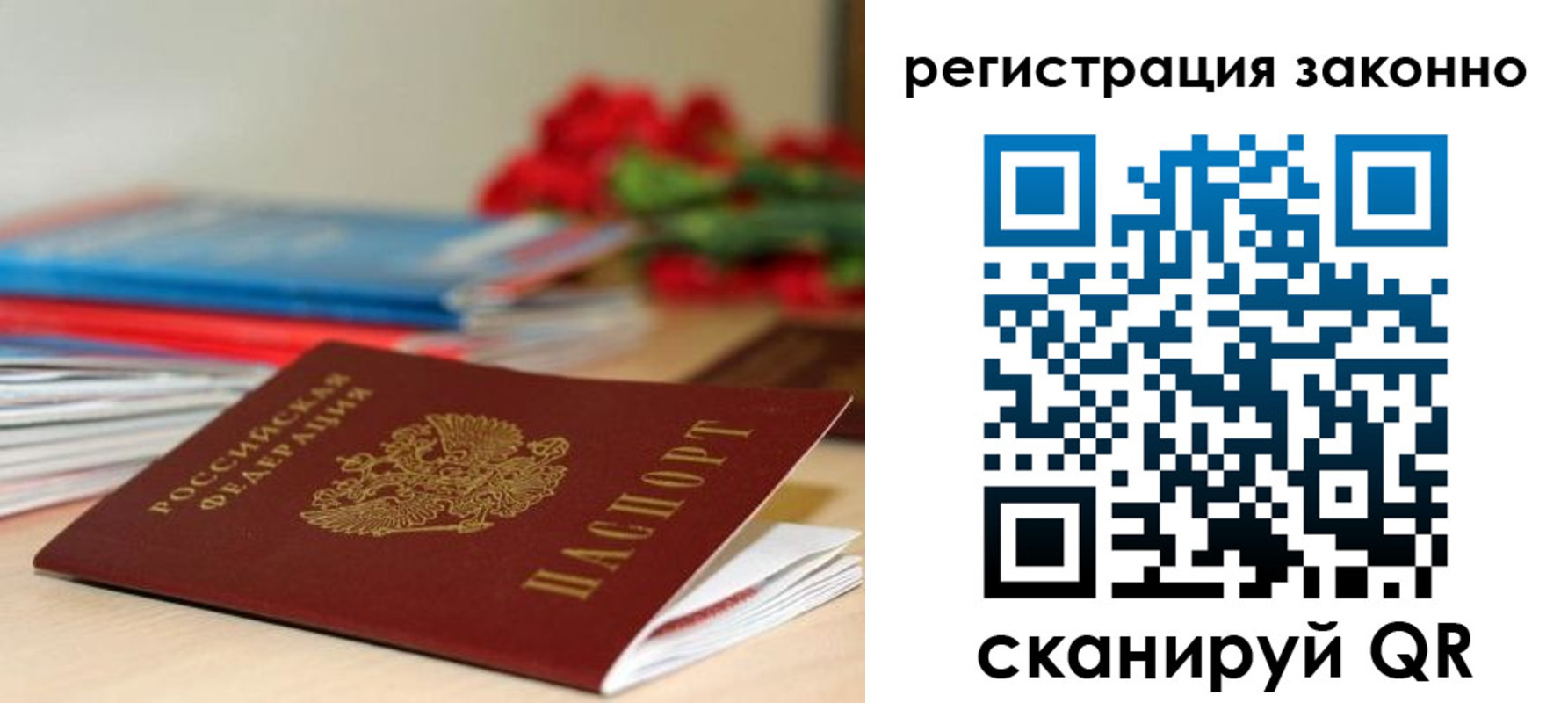 временная регистрация для всех в Волжске