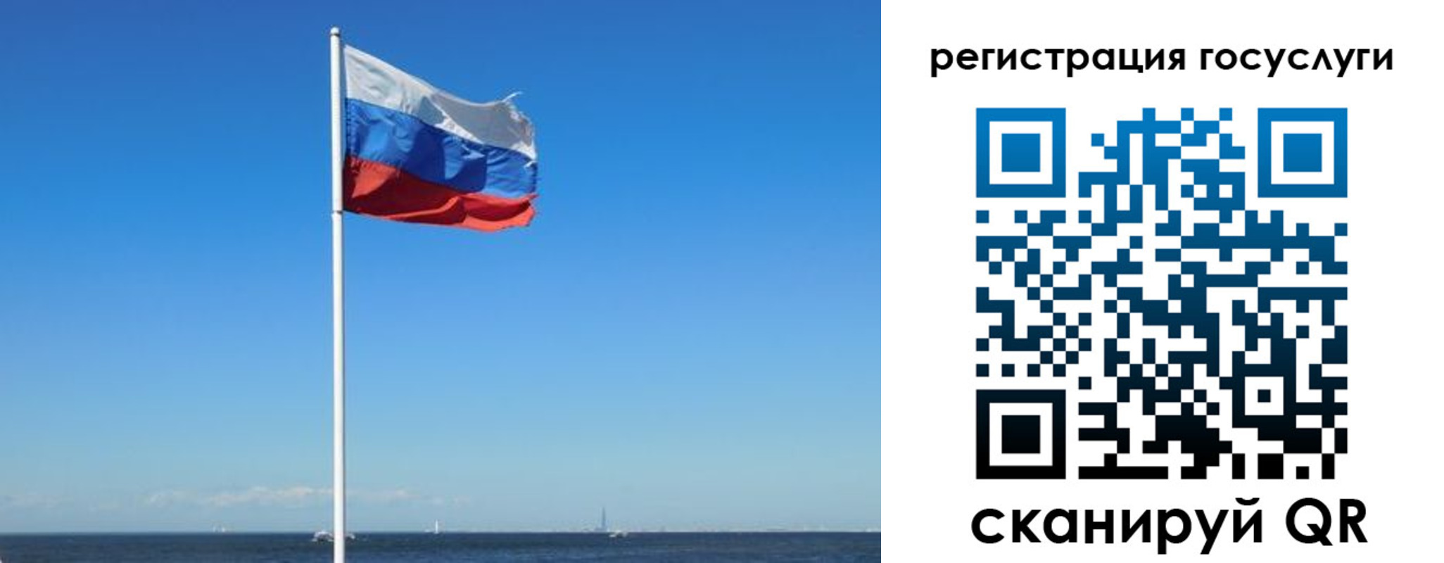 прописка для кредита в Волжске