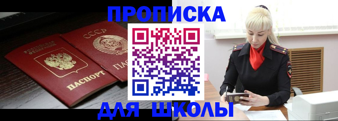 прописка штамп в Волжске